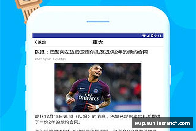认识点点体育